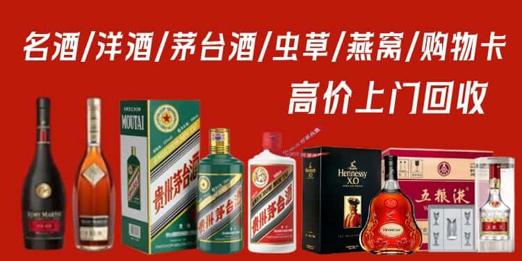 宽城区回收茅台酒