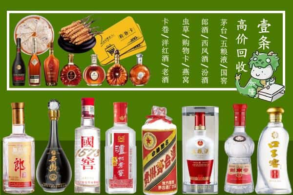 宽城区回收名酒哪家好