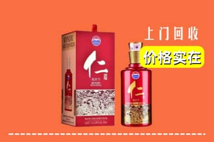 宽城区求购高价回收仁酒