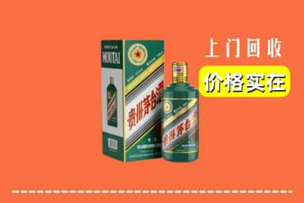 宽城区回收纪念茅台酒